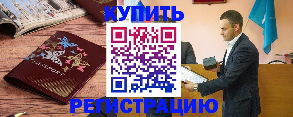 временная регистрация поиск в Буйе