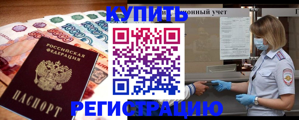 прописка от собственника в Буйе