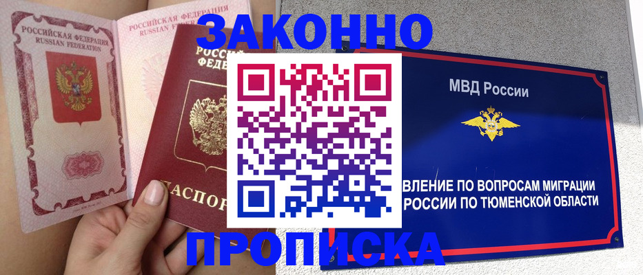 временная регистрация госуслуги в Буйе