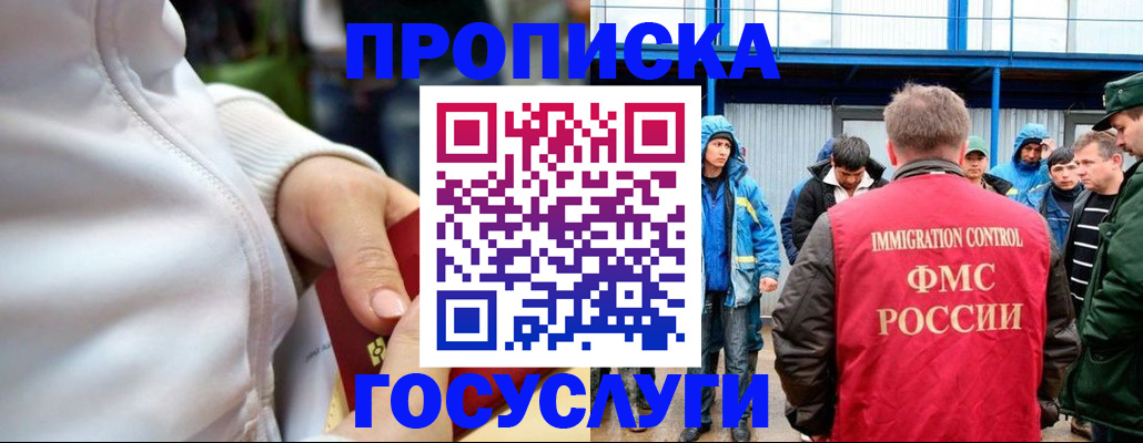 прописка регистрация в Буйе