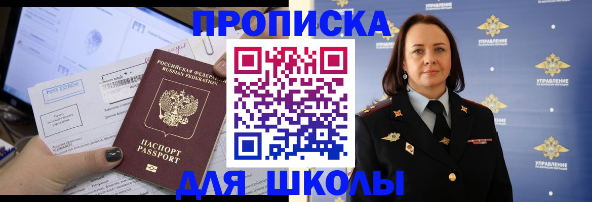 временная регистрация в квартире в Буйе