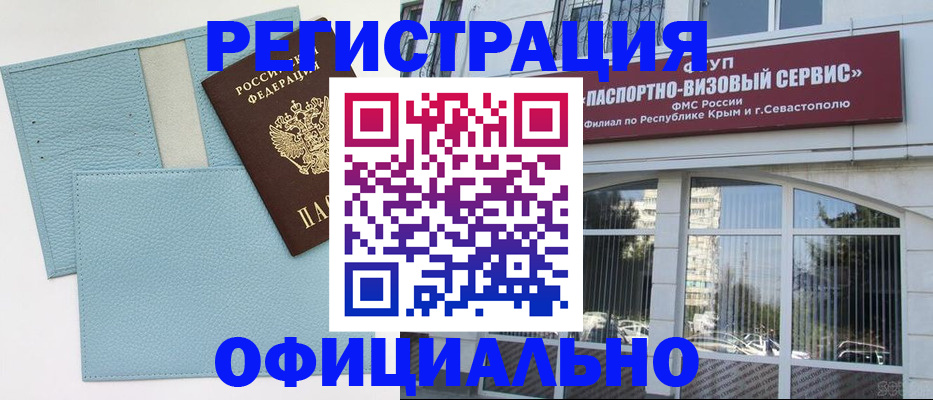 прописка иностранных граждан в Буйе