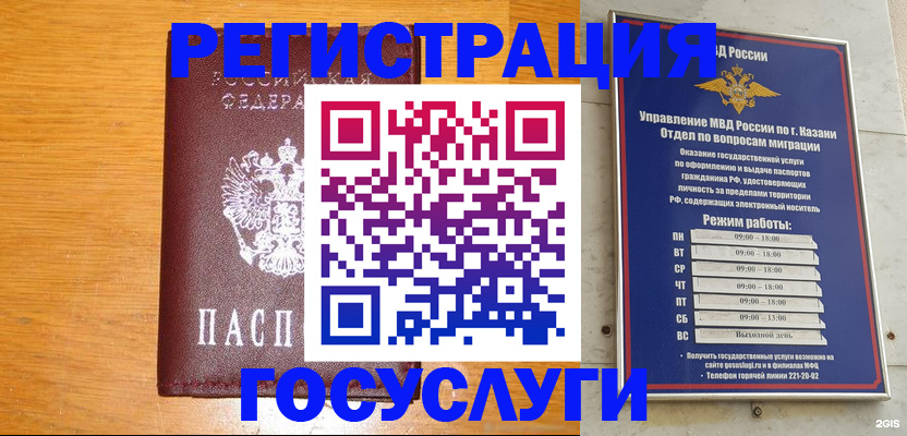 прописка ребенка в Буйе