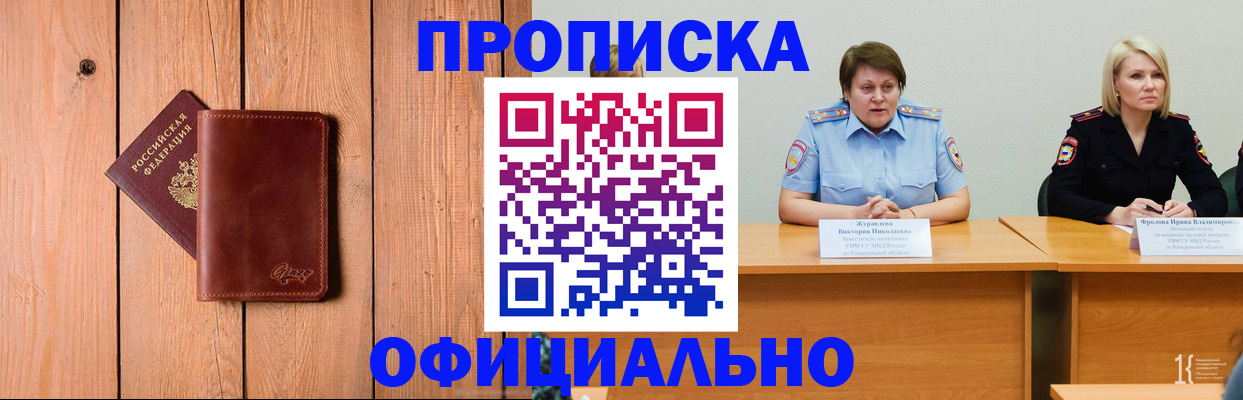 прописка для кредита в Буйе