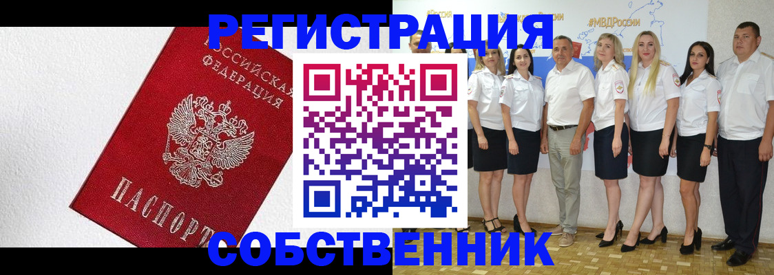 временная регистрация законно в Буйе