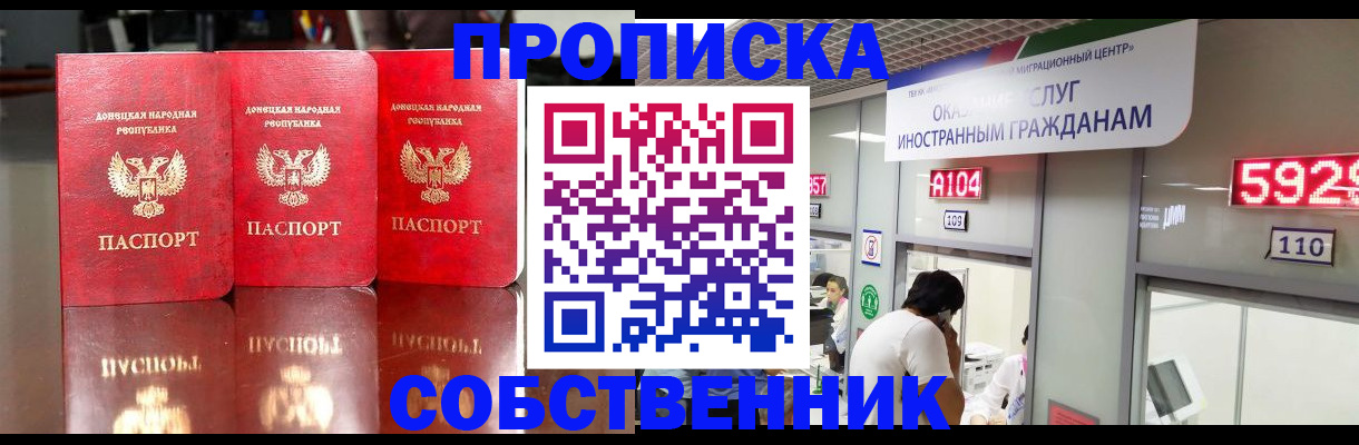 временная регистрация адрес в Буйе