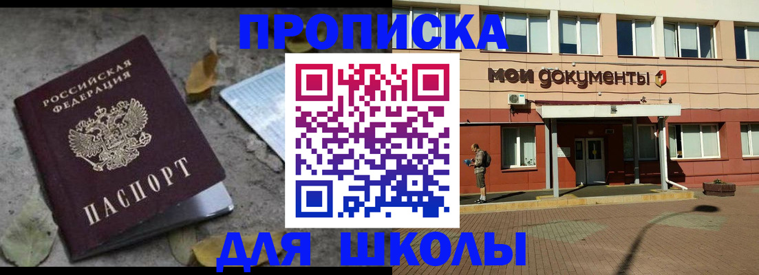 прописка гарантия в Буйе